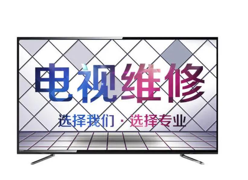 东芝电视不开机怎么办？电视不开机不亮灯 怎么刷机？电视不开机维修